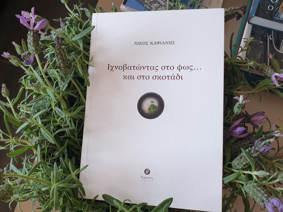 Αποδράμε μέσα από ένα βιβλίο;